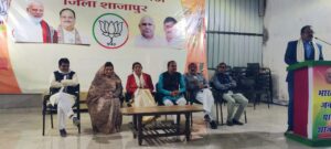 भाजपा की आगामी योजनाओं को लेकर बैठक सम्पन्न 