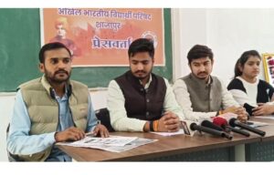 एबीवीपी शाजापुर युवा दिवस के उपलक्ष्य में ‘लोकसभा युवा संसदकार्यक्रम