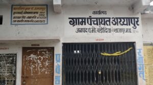 पंच व उपसरपंच प्रतिनिधि ने ग्राम पंचायत में हो रहे भ्रष्टाचार को लेकर उठाया मुद्दा 