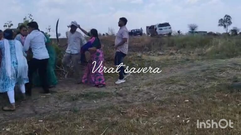 जमीन के सीमांकन के दौरान खूनी संघर्ष, पटवारी के सामने चलीं तलवारें और लाठियां