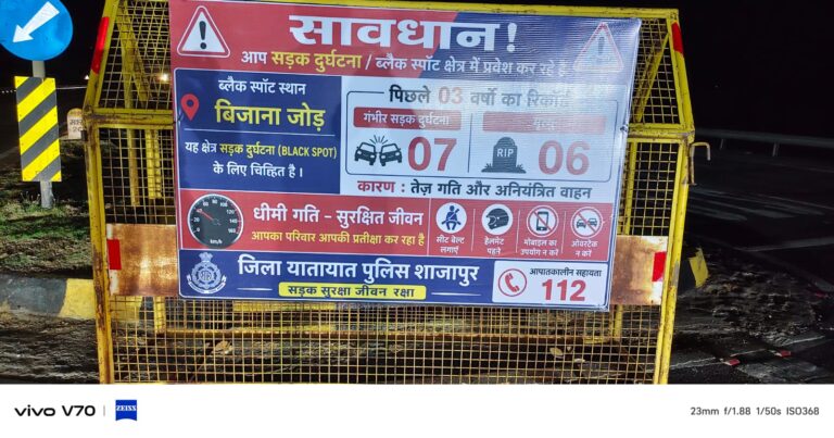 ब्लैक स्पॉट पर लगाए चेतावनी फ्लेक्स, यातायात पुलिस ने चलाया जागरूकता अभियान