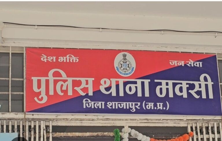 मक्सी थाना पुलिस ने एक व्यक्ति के कब्जे से जप्त किया 700 ग्राम डोडा चूरा