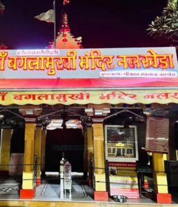 मां बगलामुखी मंदिर दान मामले की जांच तेज, बैंक लॉकर में रखे सोना-चांदी का कराया गया सत्यापन