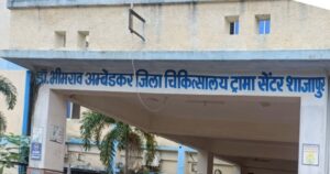कायाकल्प अभियान में प्रदेश में पांचवे स्थान पर रहा शाजापुर जिला अस्पताल
