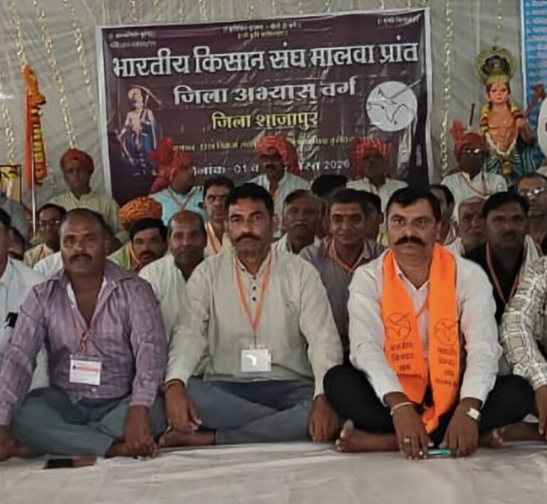 राष्ट्रहित में किसान हित, भारतीय किसान संघ का दो दिवसीय जिला अभ्यास वर्ग संपन्न